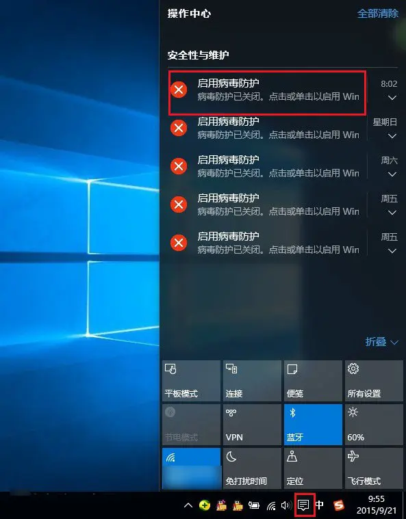 Win10病毒防護怎么關(guān)閉？關(guān)閉病毒防護的方法