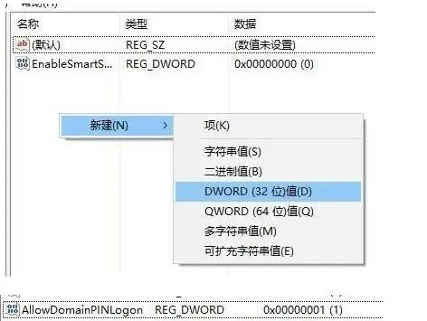 Win11pin不可用進(jìn)不去桌面怎么辦