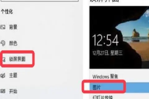 Win10壁紙被鎖定更換不了的解決方法