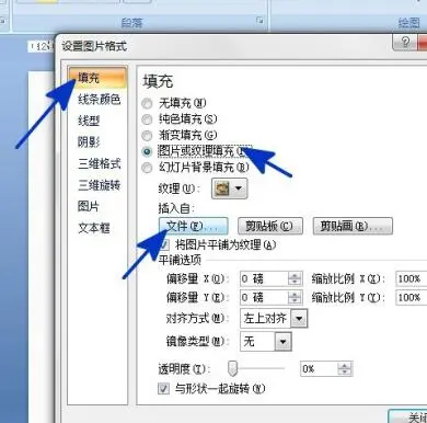 PPT怎樣在形狀中填充圖片 PPT在形狀中填充圖片的簡(jiǎn)單教程截圖