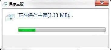 win7電腦制作主題桌面的操作方法截圖