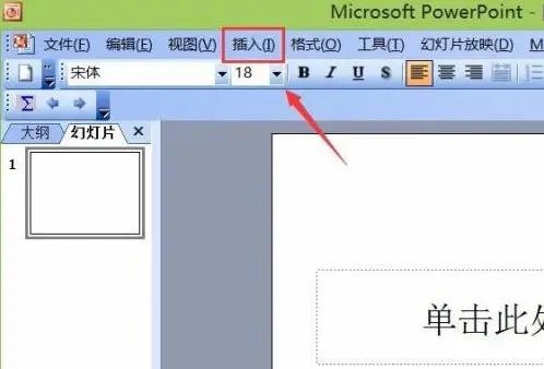 PowerPoint怎樣插入日期？PowerPoint插入日期的詳細(xì)步驟截圖