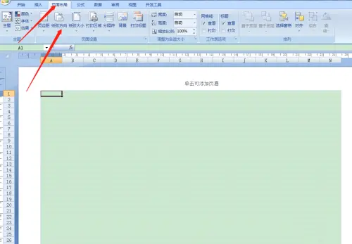 Excel怎么制作聯(lián)歡會(huì)預(yù)算表?Excel制作聯(lián)歡會(huì)預(yù)算表操作教程截圖