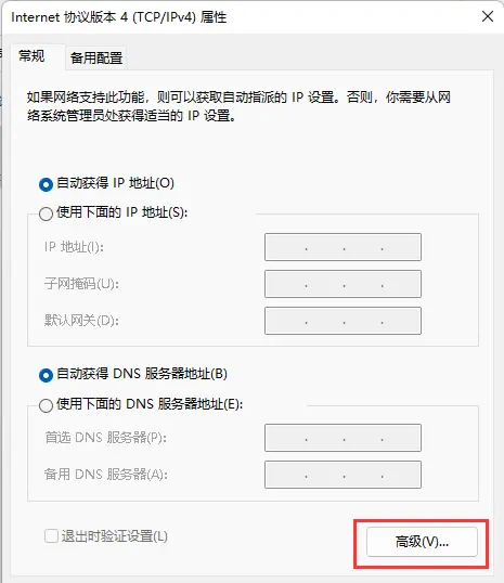 Win11找不到打印機(jī)怎么辦？