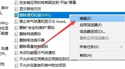 Win10操作中心無法打開怎么辦？