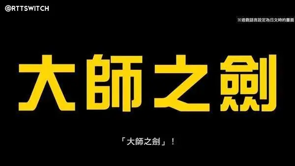 馬里奧X塞爾達！《超級馬里奧制造2》2.0版本介紹