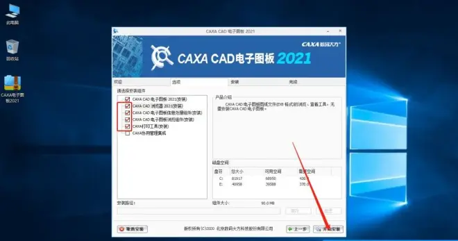 CAXA 2021 非常優(yōu)秀的CAD電子圖版設(shè)計(jì)軟件 圖片