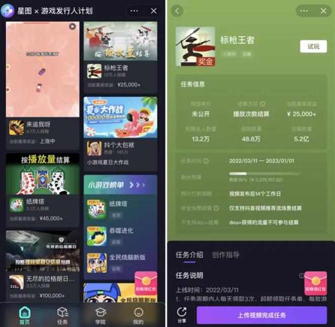 巨量星圖達(dá)人節(jié)解讀了“1年253%規(guī)模增長(zhǎng)”背后的邏輯