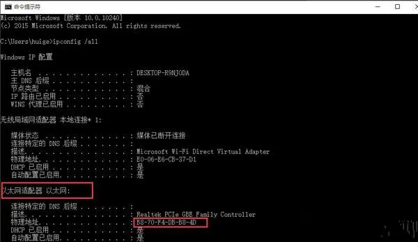 Win10如何修改mac地址？