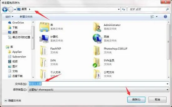 win7電腦制作主題桌面的操作方法截圖