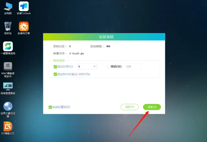聯(lián)想IdeaPad 15 2022版筆記本安裝Win10
