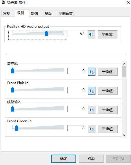 win10電腦如何調(diào)大小聲音?win10電腦聲音調(diào)大的方法截圖