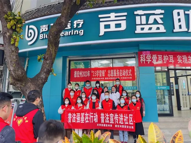 【声蓝医疗爱耳月】声蓝助听器芒市专营店——“科学爱耳护耳，实现主动健康”专家义诊活动