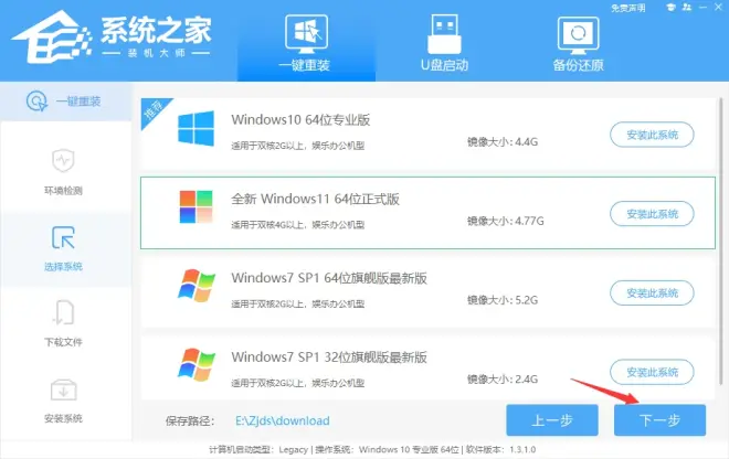 華碩天選3Plus筆記本如何重裝Win11系統(tǒng)