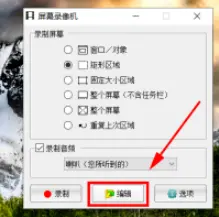 FastStone Capture制作gif圖教程