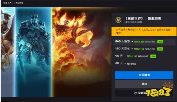 魔獸世界臺服怎么進 臺服注冊下載教程