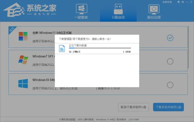 如何將U盤制作成啟動(dòng)盤？