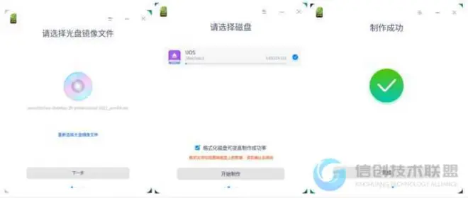 保姆式教程——UOS用戶忘記密碼的解決方案