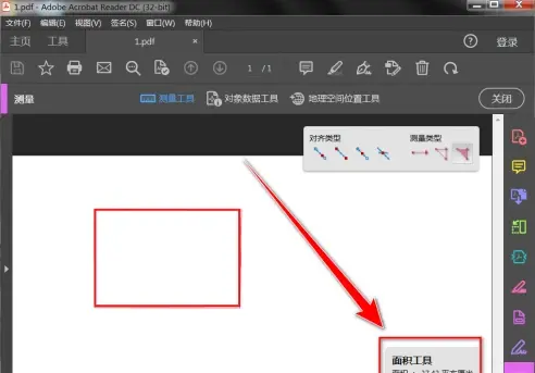 Adobe Acrobat Reader DC怎样测量图像的面积？Adobe Acrobat Reader DC测量图像面积的方法截图
