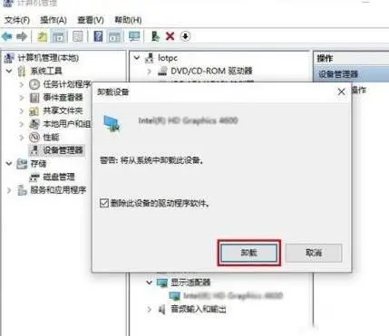 WIN10怎樣更新顯卡驅(qū)動后重啟藍屏 WIN10更新顯卡驅(qū)動后重啟藍屏的處理方法截圖