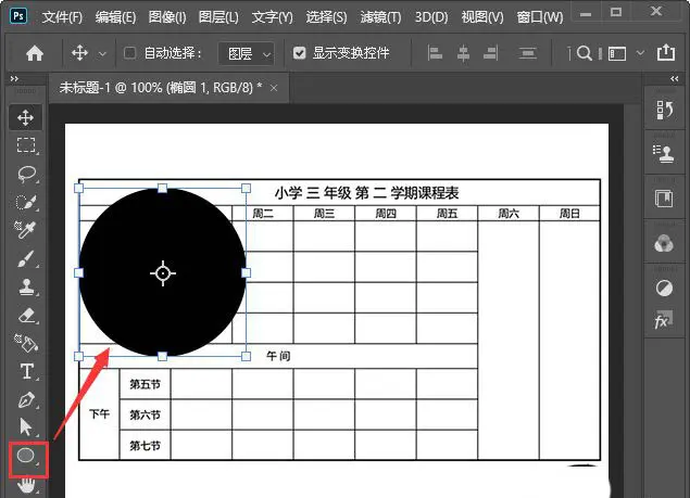 PS圖片怎樣放大局部？