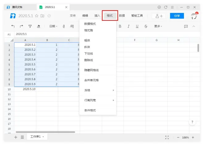 怎么在騰訊文檔中設(shè)置表格的行高和列寬