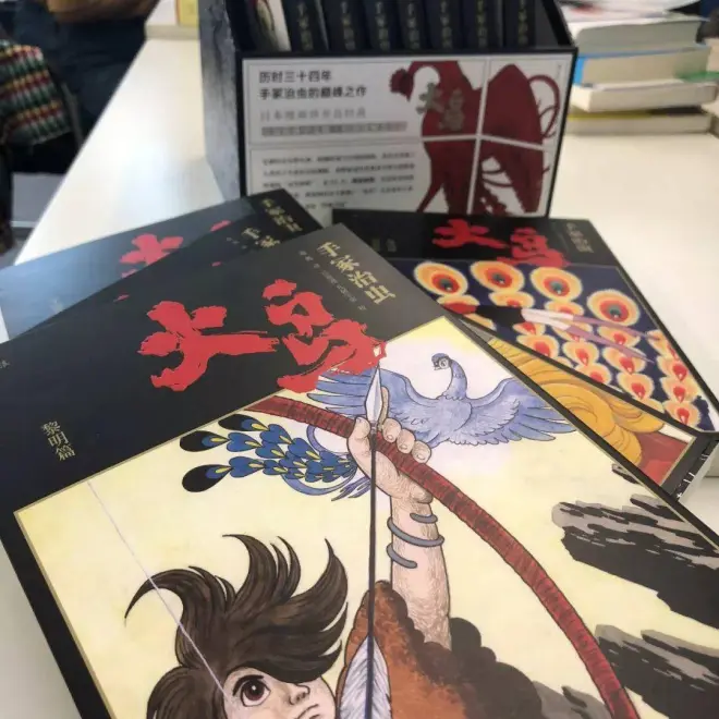 手冢治蟲(chóng)歷時(shí)34年巔峰之作，《火鳥(niǎo)》首部簡(jiǎn)體中文版
