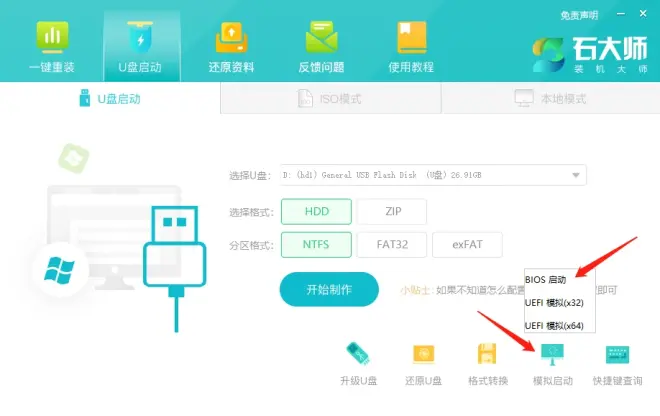 聯(lián)想IdeaPad 15 2022版筆記本安裝Win10