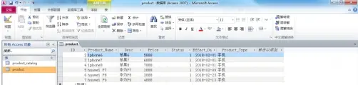 access2010怎么創(chuàng)建交叉表查詢？access2010創(chuàng)建交叉表查詢的方法截圖