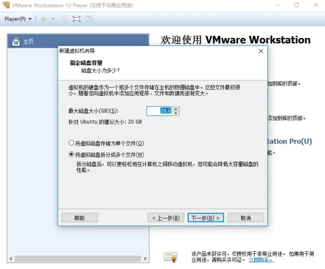 VMware破解版下載