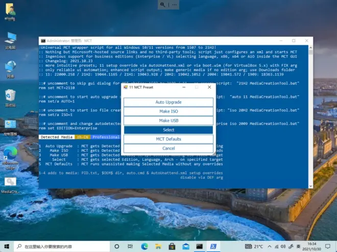 不支持Win11怎么升級