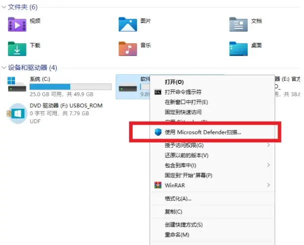 Win11Defender關閉工具