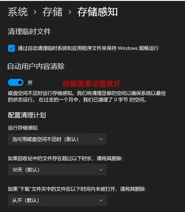Win11給C盤擴容的方法