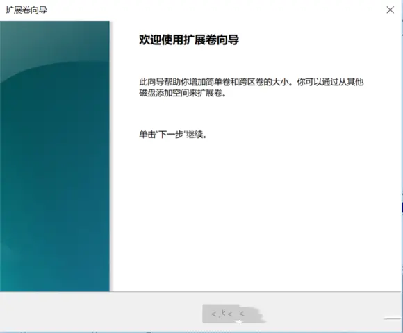 Win11給C盤擴容的方法