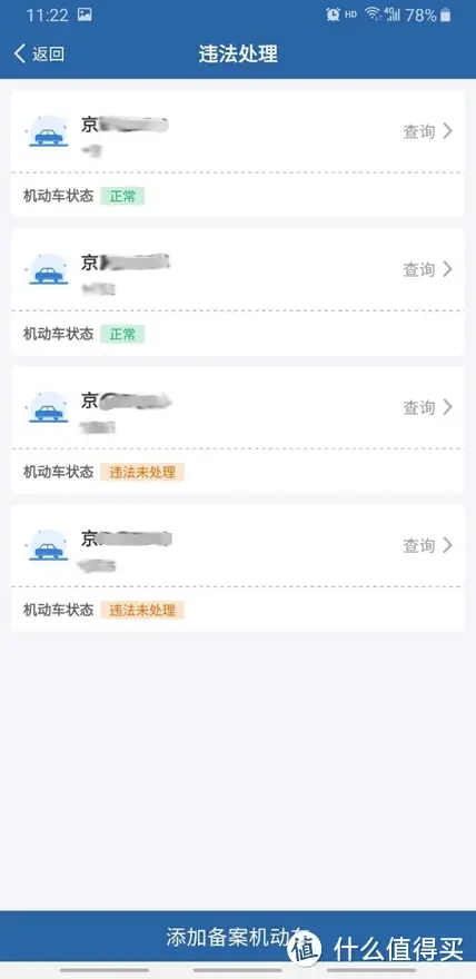 开车违章了怎么处理?线上和线下处理全流程攻略