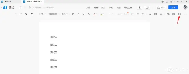 騰訊文檔怎么看創(chuàng)建者是誰？