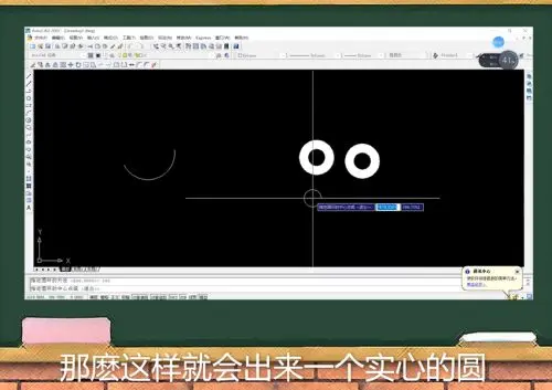 autocad 2007如何繪制圓弧和圓環(huán)?autocad 2007繪制圓弧和圓環(huán)方法截圖
