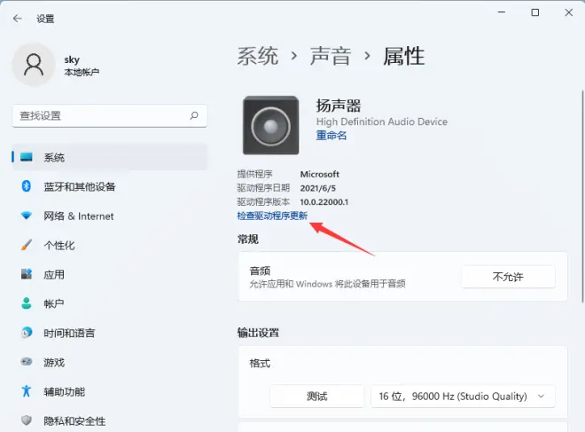 Win11電腦音頻輸出沒有聲音解決方法