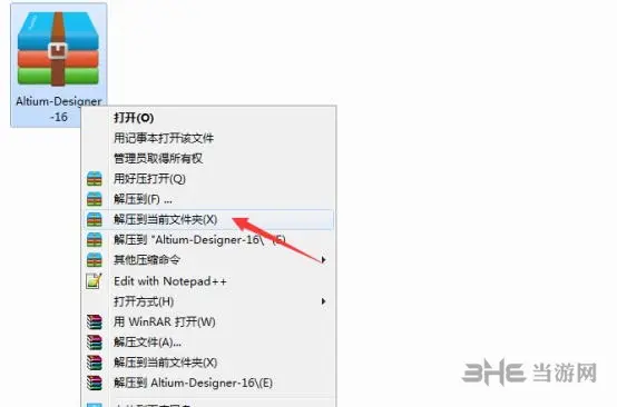 AltiumDesigner16破解步驟圖片1