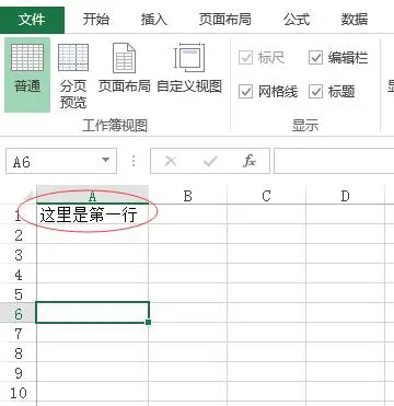 Excel如何批量插入行列-Excel批量插入行列的方法截圖