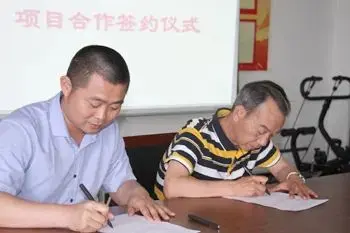 2018产学研对接.jpg 图片