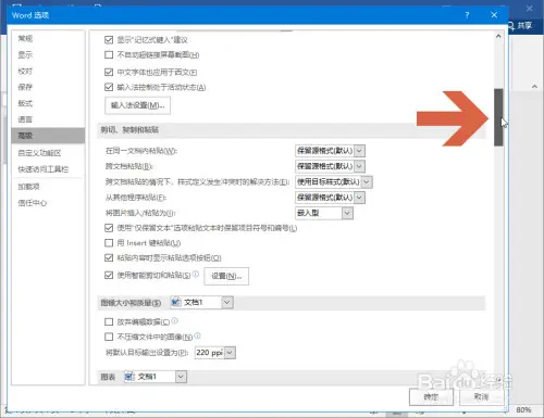 避免在Word2016中添加圖片時默認設(shè)置成嵌入型