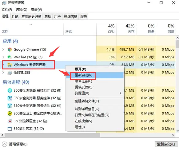 Windows10無法復(fù)制粘貼怎么辦？Windows10粘貼快捷鍵重啟步驟介紹截圖