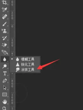 photoshop cc 2018怎樣使用涂抹工具？photoshop cc 2018使用涂抹工具的方法截圖