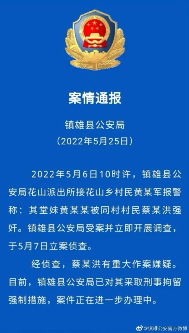 16歲初中女生在校分娩，云南警方通報