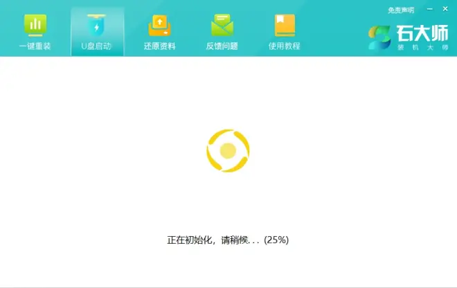 聯(lián)想IdeaPad 15 2022版筆記本安裝Win10