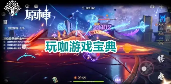 原神3.5深渊雷国队