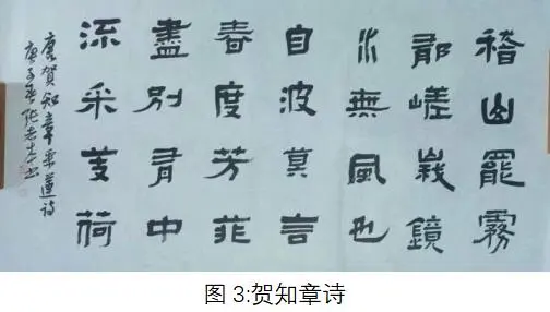 张志本的书法艺术