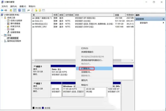 Win11給C盤擴容的方法