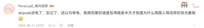 高德再出原神語音包!派蒙導(dǎo)航含梗太多,應(yīng)急食品被夸可愛